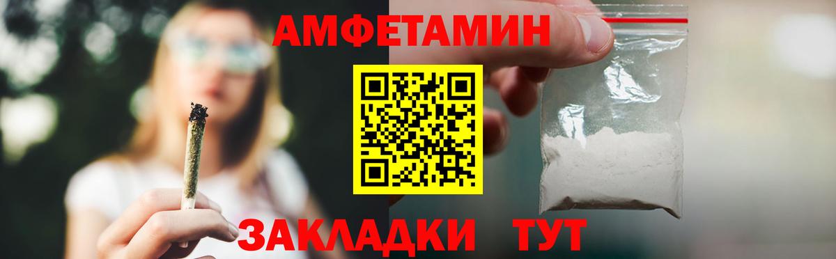 АМФЕТАМИН  Вход с VPN  Заводоуковск  Amphetamine 97% 