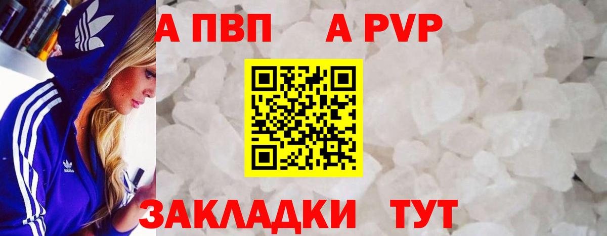 A PVP мука Заводоуковск