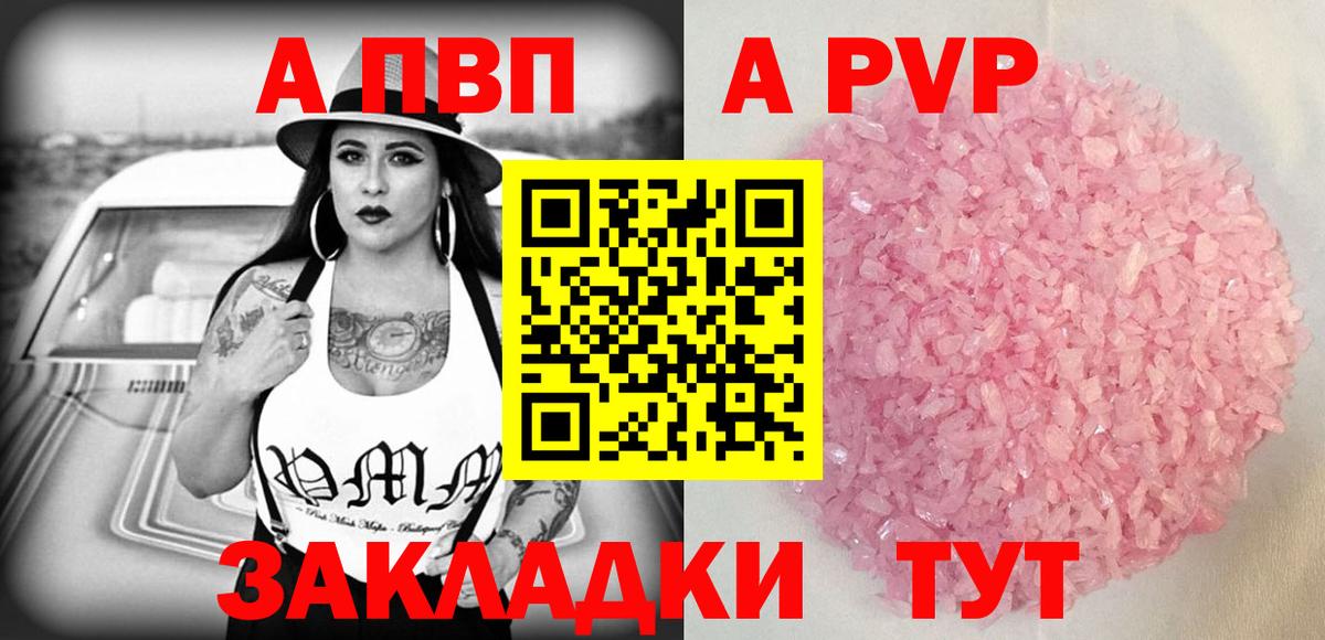 Мефедрон   Вход с VPN  ГАШИШ  A PVP СОЛЬ кристаллы  Заводоуковск  Марихуана  Где купить  НБОМе 