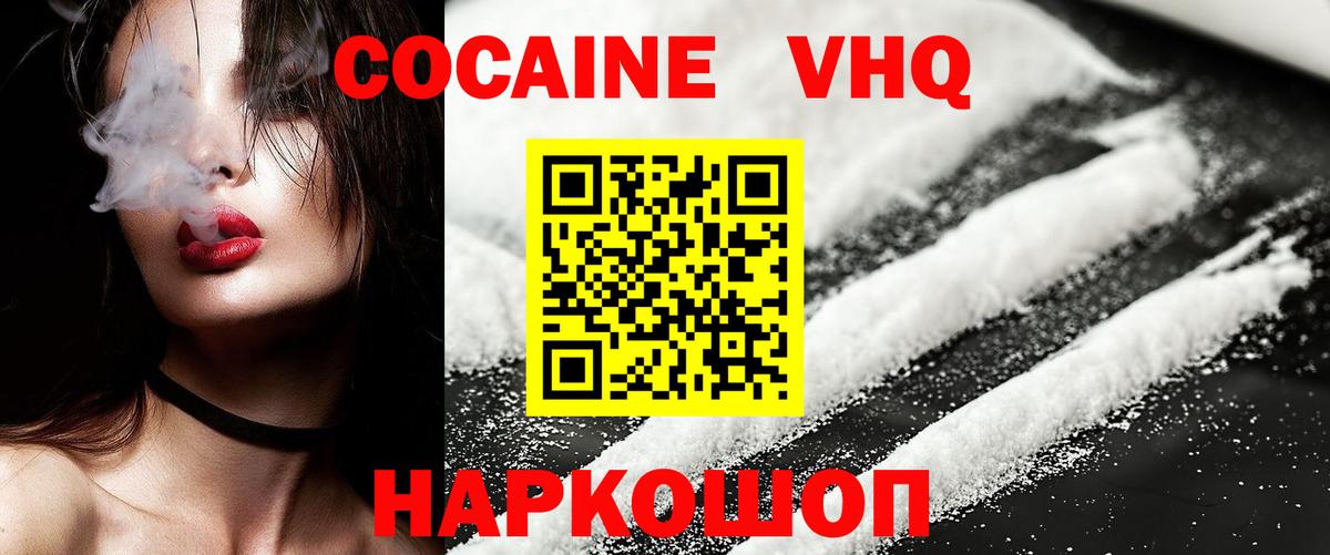Cocaine Боливия Заводоуковск