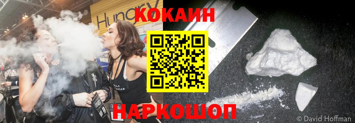 КОКАИН  Вход с VPN  Cocaine Fish Scale  Заводоуковск  Кокаин Боливия 