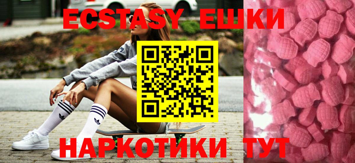 Ecstasy mix Заводоуковск