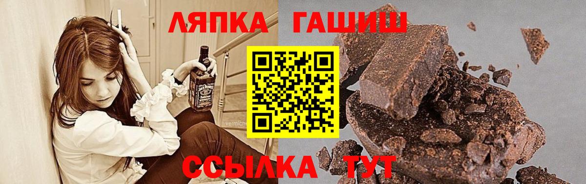 Заводоуковск  ГАШ Изолятор  Гашиш Ice-O-Lator  Вход с VPN 