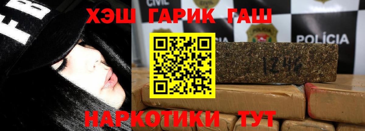 ГАШ hashish Заводоуковск