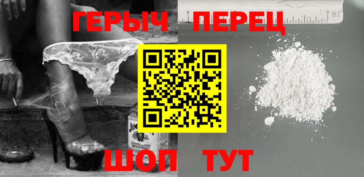 Героин герыч Заводоуковск