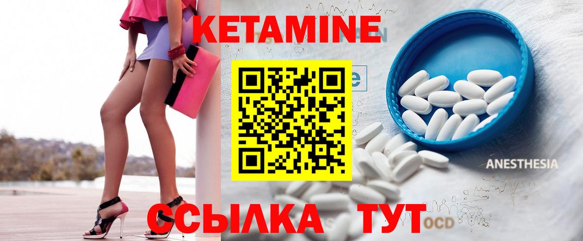 ссылка на мегу зеркало  Вход с VPN  Заводоуковск  Кетамин ketamine 