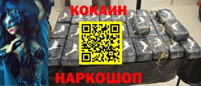 кокаин VHQ Краснодар