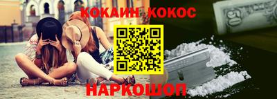 кокаин VHQ Краснодар