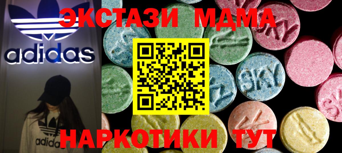 МДМА VHQ  MDMA молли  Заводоуковск  МДМА  Вход с VPN 