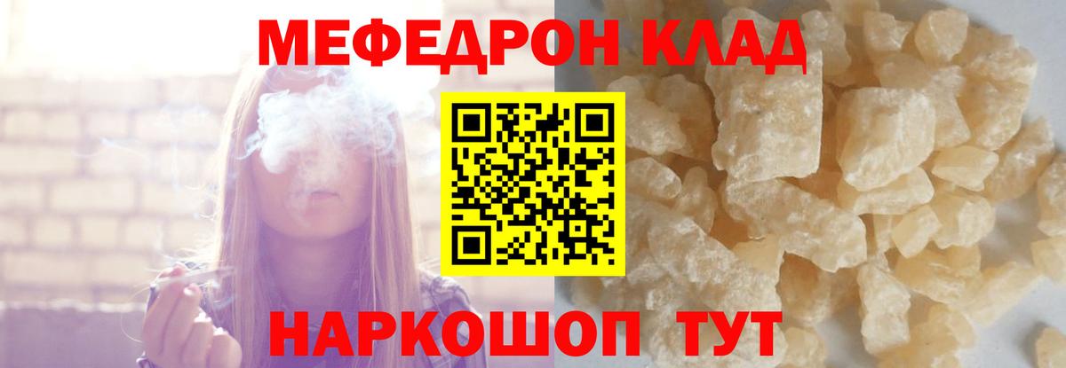 наркотики  Вход с VPN  Меф кристаллы  Меф  МЕФ  Заводоуковск  МЯУ-МЯУ кристаллы 
