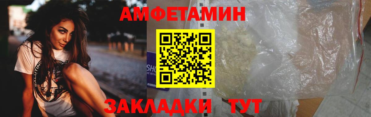 Первитин  Вход с VPN  Заводоуковск  Первитин винт 