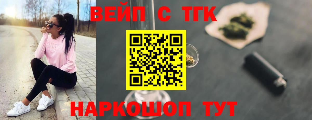 ТГК вейп Заводоуковск