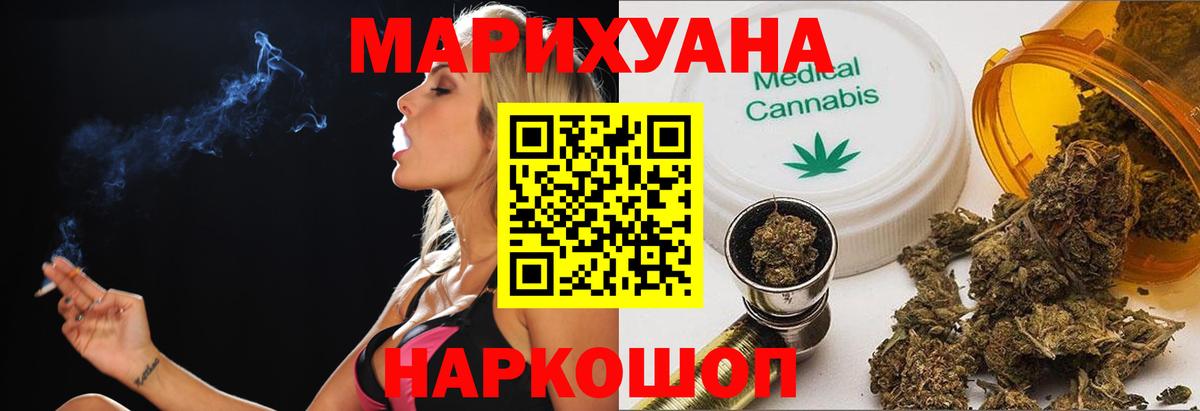 МАРИХУАНА SATIVA & INDICA Заводоуковск